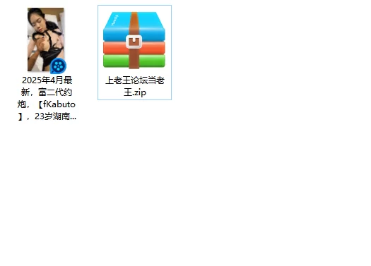 美女御姐 2025年4月最新，23岁湖南小网红，完美露脸，刷了好多礼物【1v+437m】