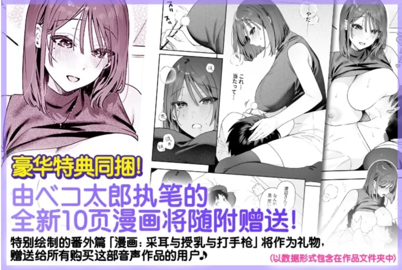 ASMR RJ01393257青春×恋物新作[简体中文版]女友的发情开关ASMR【4V+6G】