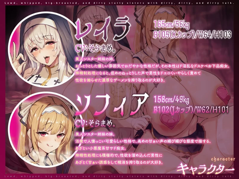 ASMR 淫乱丰满爆乳放荡痴女姐妹的黏腻挑逗～紧密贴身的媚态【3+300M】