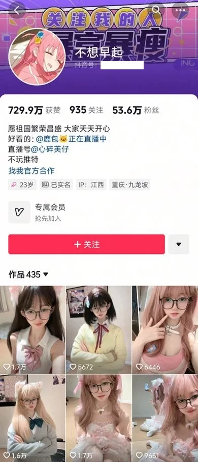 自拍 抖音50W粉[不想早起@美羊羊桑]私人定制付费福利(21V)【21V+5G】