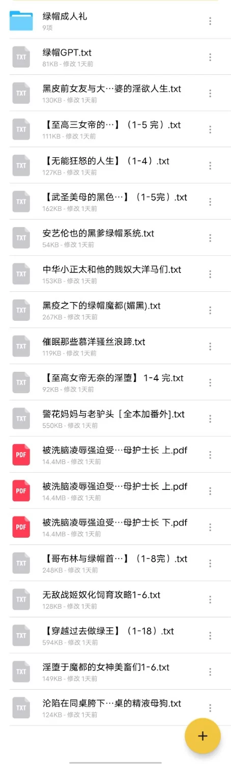 绿帽绿奴 枯藤老树合集【+31m】