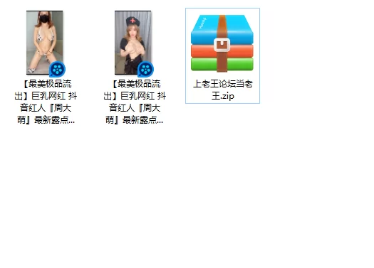 美女御姐 巨乳网红 抖音红人『周大萌』露点玩穴私拍流出 表情到位【2v+1.91g】