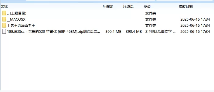 国产coser 188.疯猫ss - 亲爱的520 符箓你【68P+468MB】