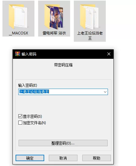动漫 [AI] Coolsummer raiden-summer【568P+2.01G】