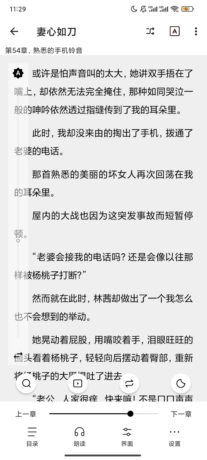 绿帽绿奴 妻心如刀（经典无敌绿文），男主窝囊，慎点【+2M】