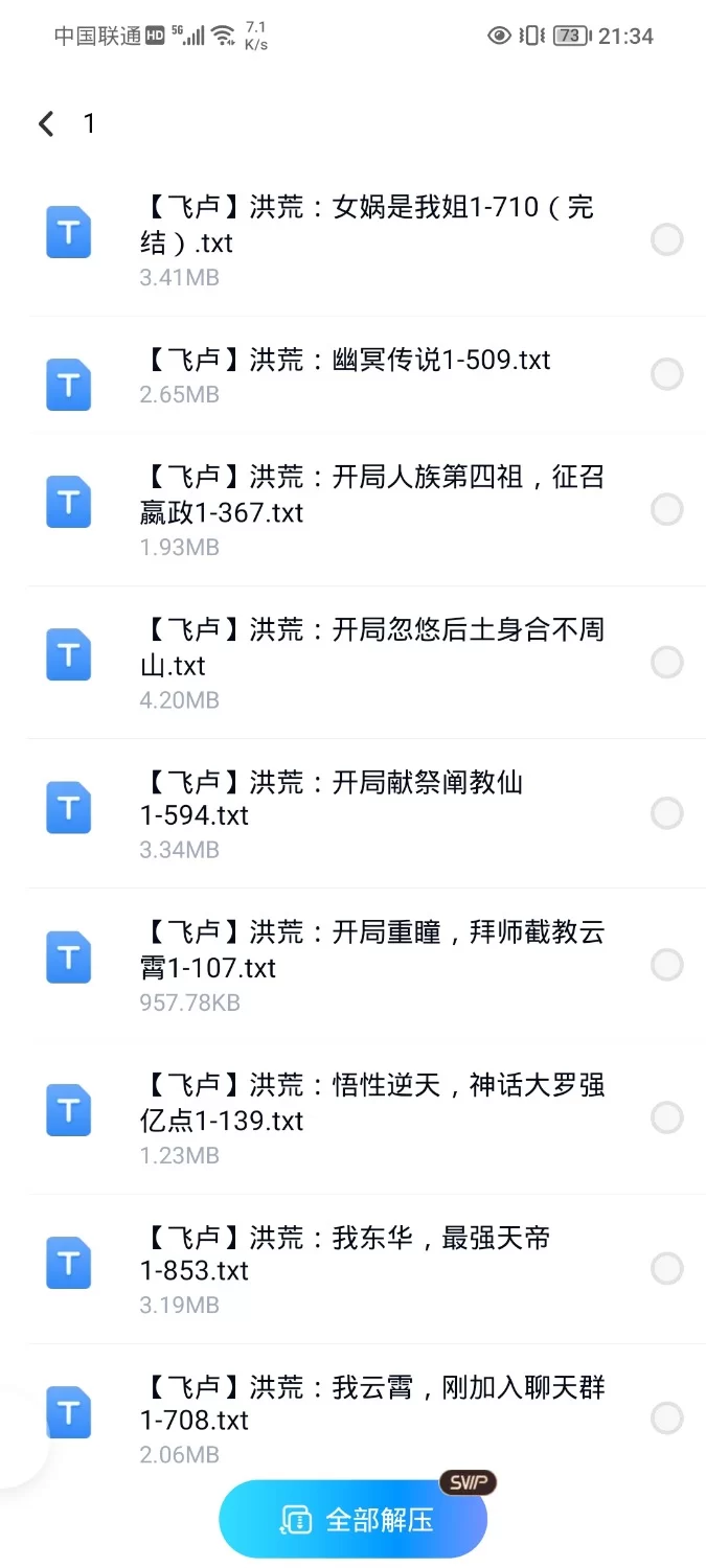 合集 320本小说  飞卢 起点 刺猬猫 小说合集【+330M】
