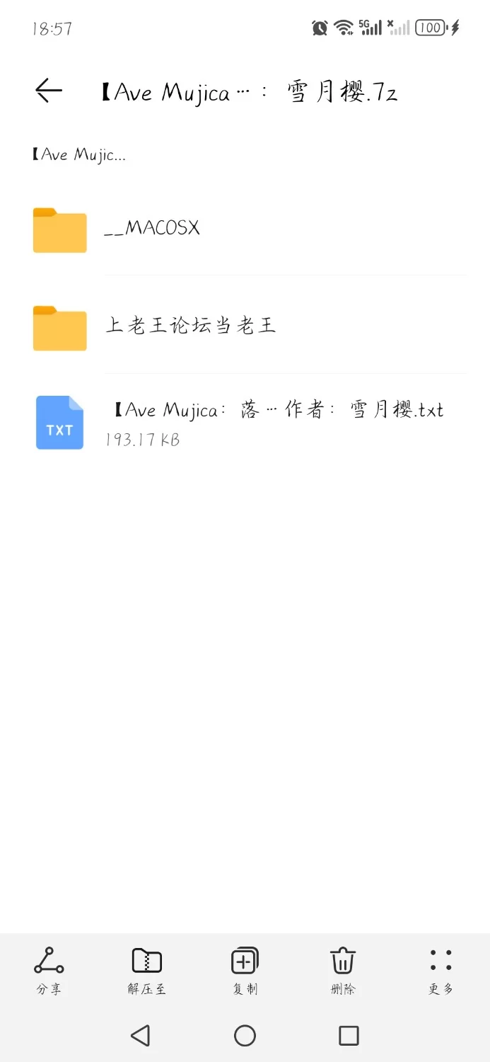 其他 [Ave Mujica：落难千金丰川祥子]作者：雪月樱.txt【+193kb】