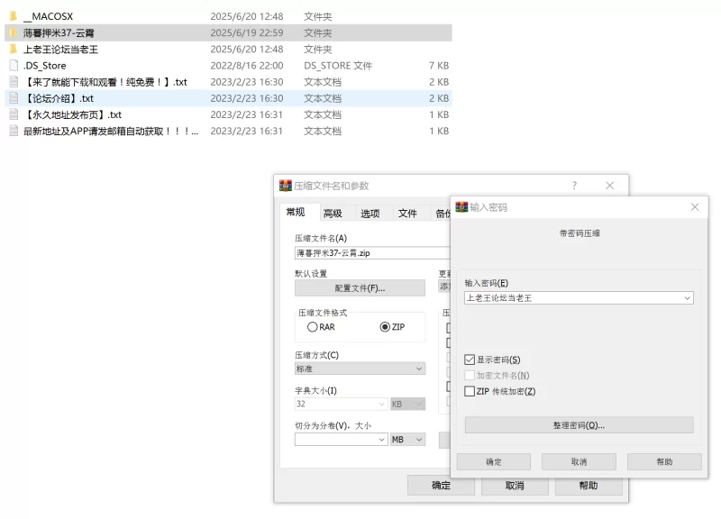 动漫 薄暮押米37期云霄 高清6K壁纸竖横【122P+2.66G】