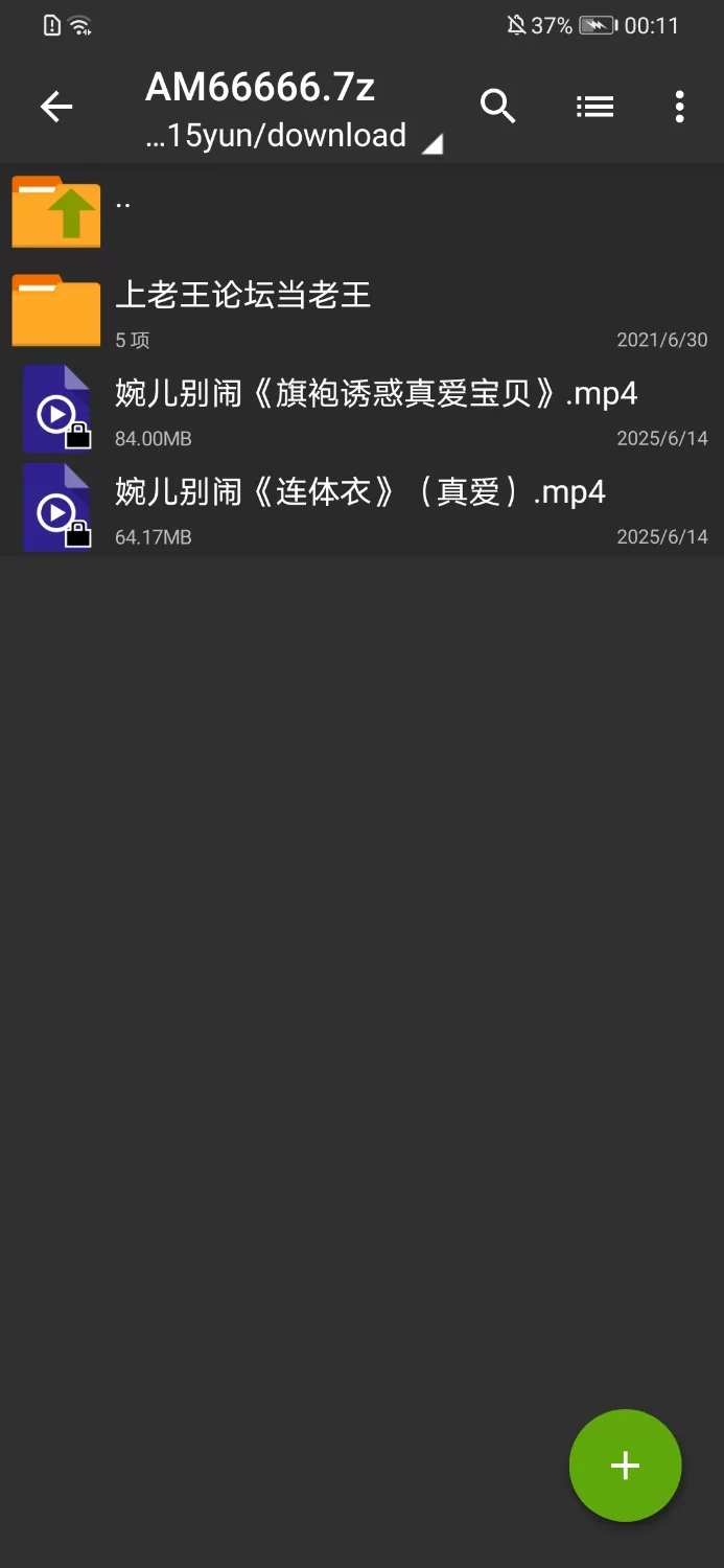 ASMR 斗鱼ASMR御姐主播[婉儿别闹]旗袍诱惑真爱宝贝+连体衣（真爱）【2V+147M】