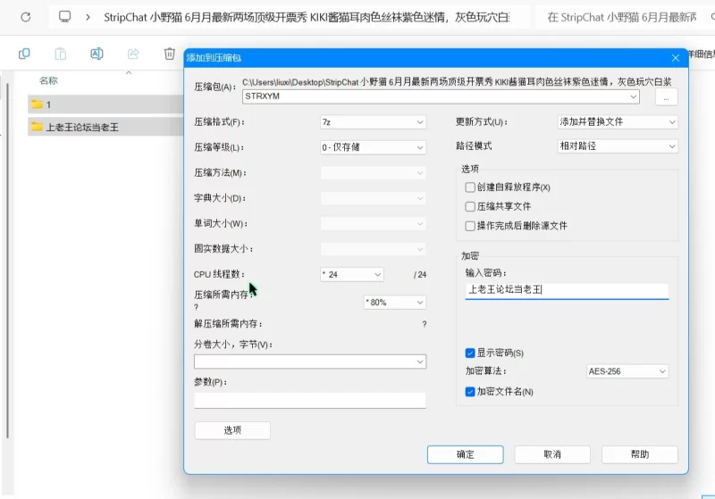 美女御姐 StripChat 小野猫 6月月最新两场顶级开票秀丝袜紫色迷情【2v+1.33g】