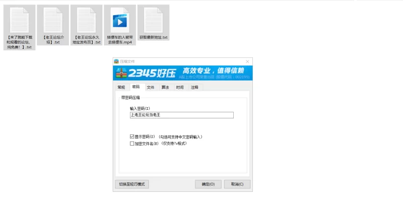 其他 搭便车的人被带去搭便车【1V+667M】