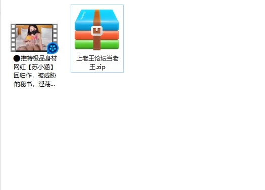 美女御姐 推特极品身材网红[苏小涵]回归作，被威胁的秘书，淫【1v+650m】