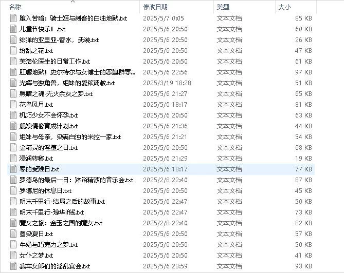 合集 兴趣使然的瑟琴写手合集 共166本【+10.1M】