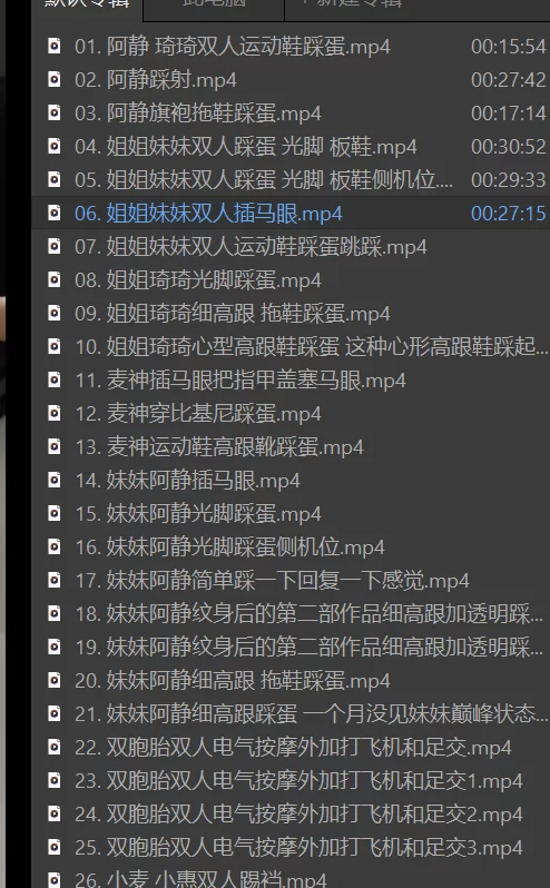 美腿/足控 [首发]蛋上蹦迪工作室-少女踩踏足交调教榨精[多V10G]【多V+10G】