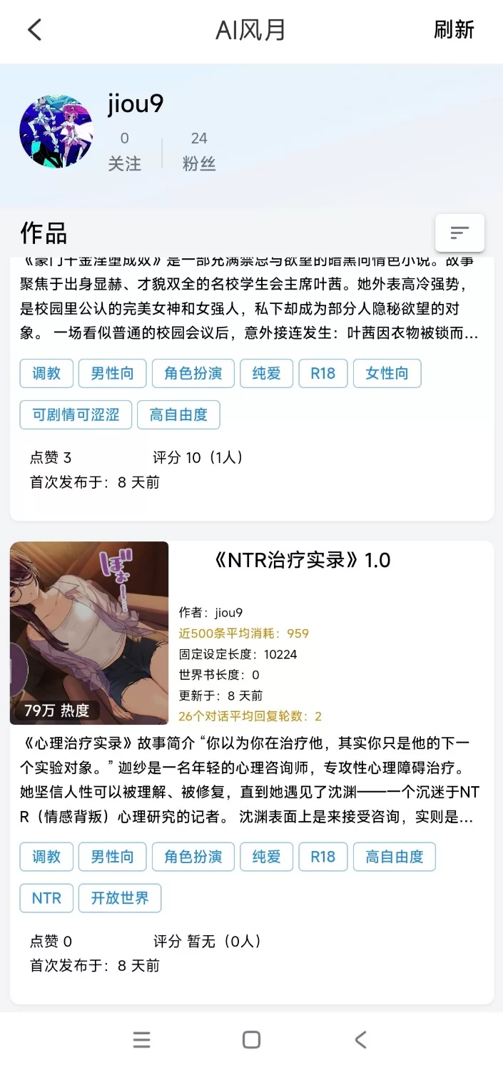 绿帽绿奴 NTR心理治疗实录【+1.2MB】