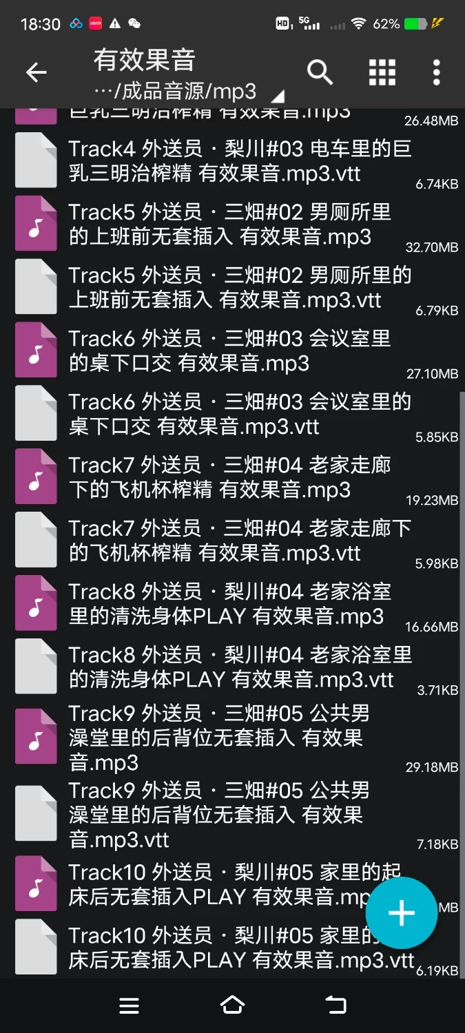 ASMR [简体中文版]榨精外送！【8V+200M】