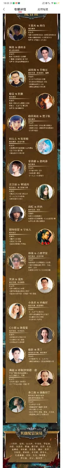 正常小说 龙族精品多人有声剧【4+7.91g】