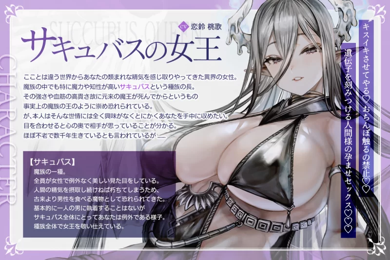 ASMR RJ01370779简体中文版总kiss数超过1300次冷静的巨乳魅魔女王【4v+1.26G】