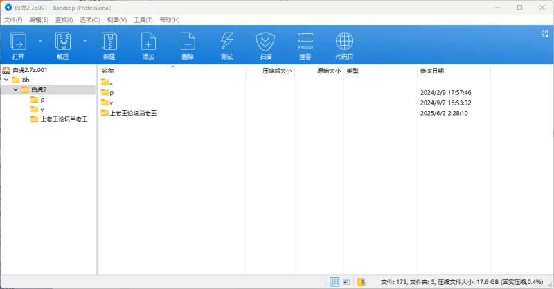 合集 极品精选白虎收藏级资源【97v+73p+17.6g】