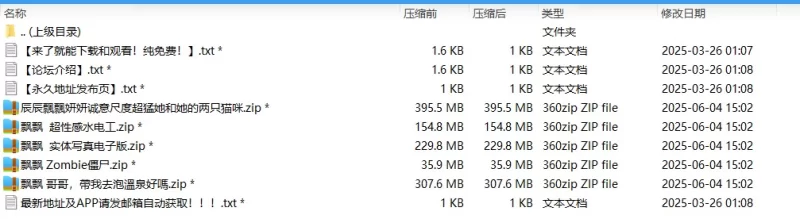 国产模特 JVID 飘飘哥 46套高清超大合集 [16G]【46套+16.1G】