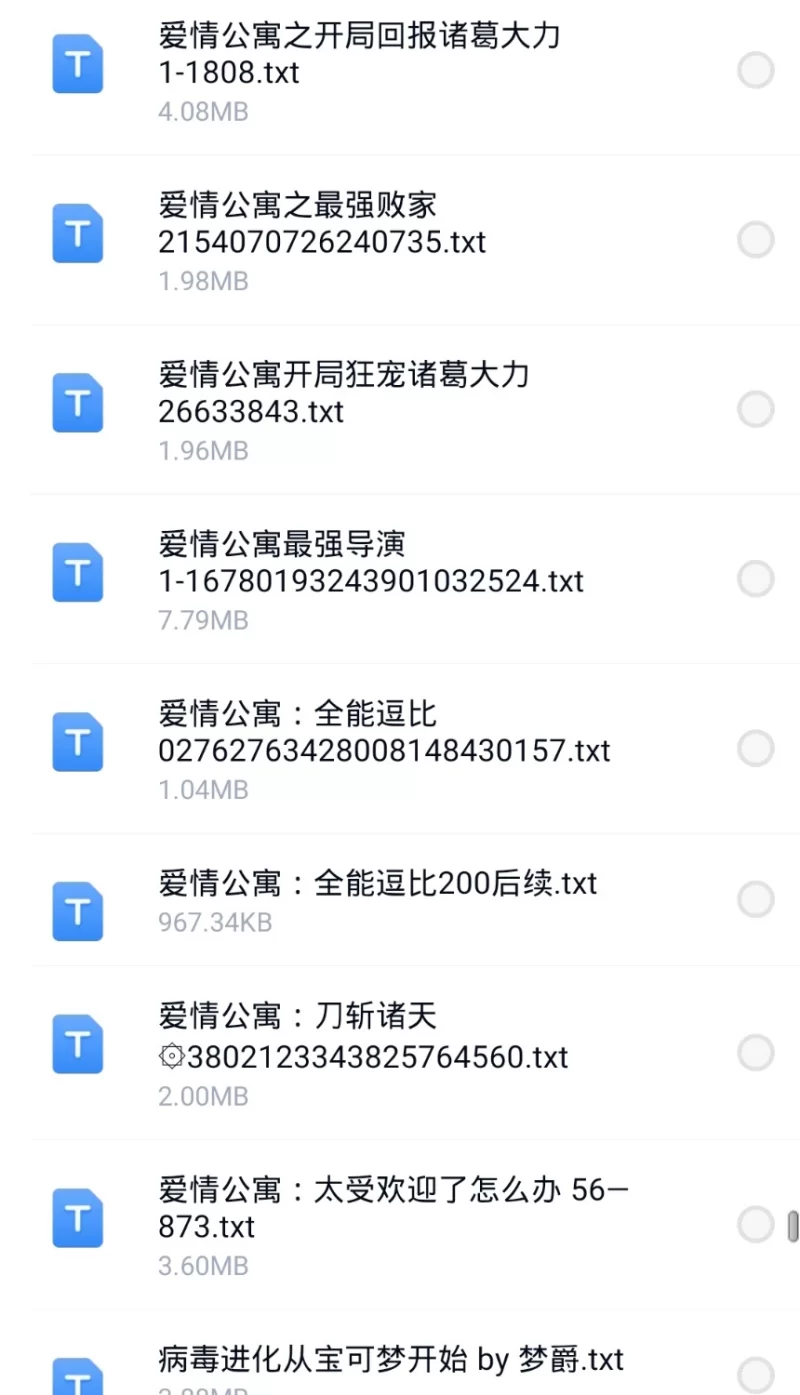 合集 6月9日300本小说  飞卢 起点 刺猬猫 小说合集【+300M】