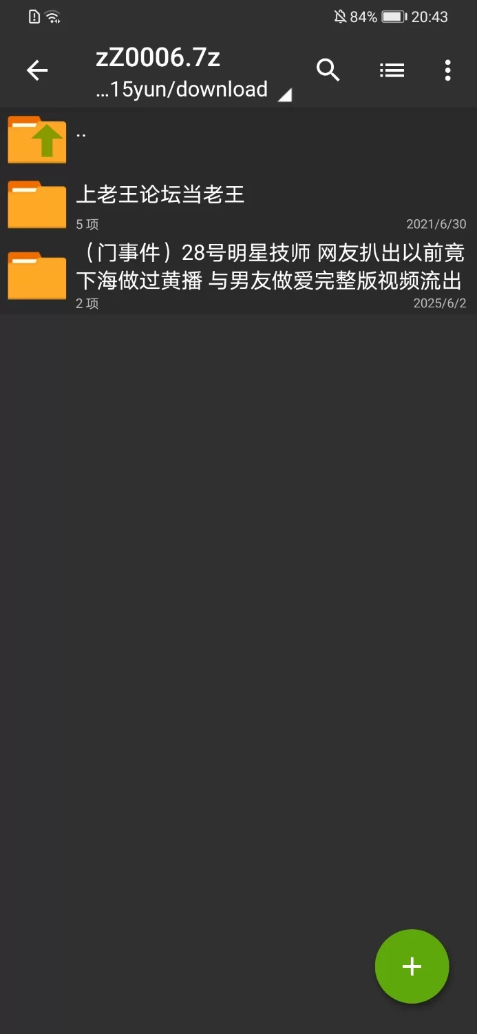 各种门 （门事件）28号明星技师 网友扒出以前竟下海做过黄播 与男友做爱完整版视频流出【1V+308M】