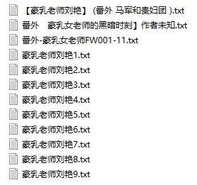 合集 古鱼+豪乳老师刘艳+人间仙境【+8M】