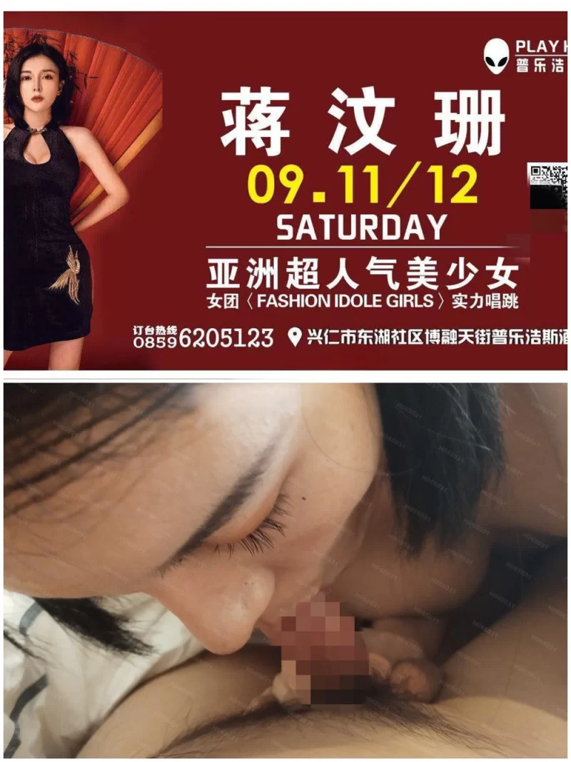 美女御姐 网红[蒋汶珊]与金主酒店性爱PAPA【14P2V+1.84G】