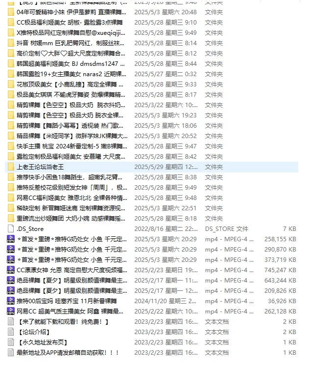 合集 2023到2025年5月大尺度裸舞自慰合集-第六季【294C+50G】