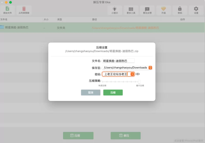 明星换脸 迪丽热巴去衣换脸【523p+25v+573M】