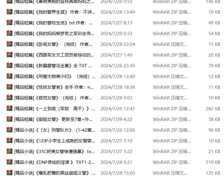 SM凌辱 500部凌辱女警小说合集【+10】