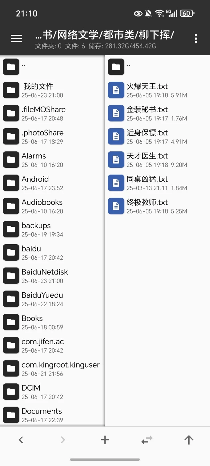 合集 收录个人看过的优秀都市后宫文，不求多，总共61本，本本经典【+336M】