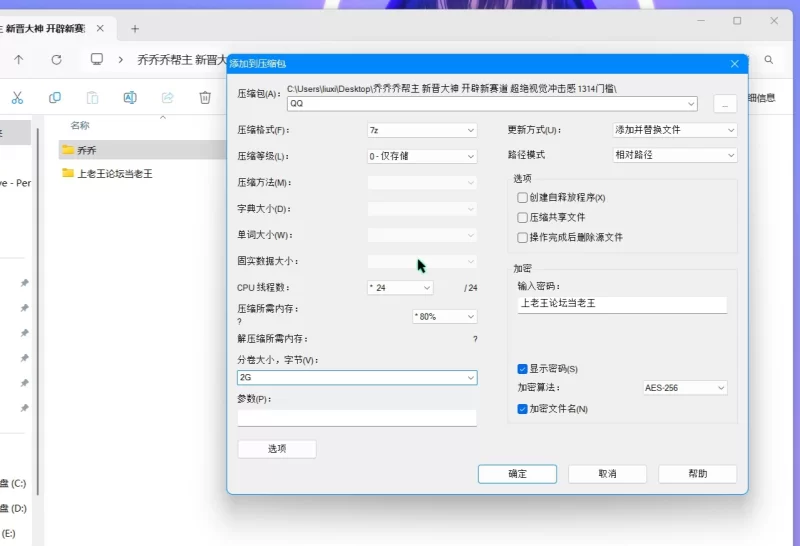 人妖 乔乔乔帮主 新晋大神 开辟新赛道 超绝视觉冲击感 1314门槛【15V41P+2.19G】