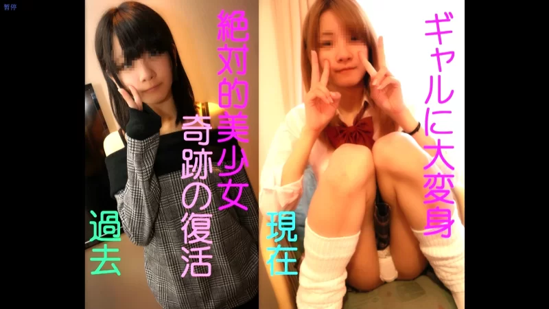 合法萝莉 [美化版]FC2JK美少女遥酱第二部【1+5.77G】