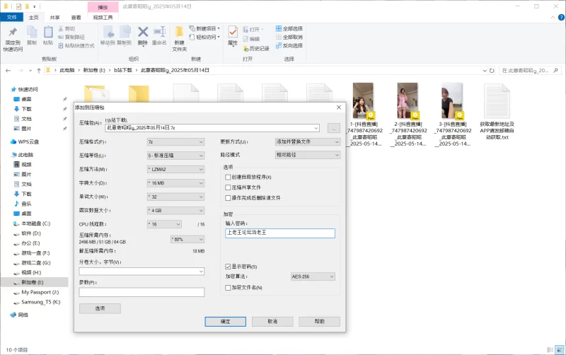 国产主播 抖音美腿直播（此意寄昭昭）14不漏 纯素【3v+1.73g】
