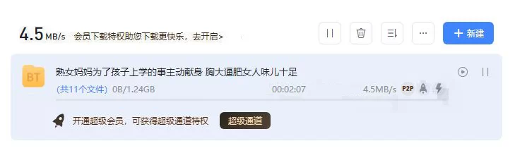 熟女少妇 熟女妈妈为了孩子上学的事主动献身 胸大逼肥女人味儿十足【1V+1.24G】