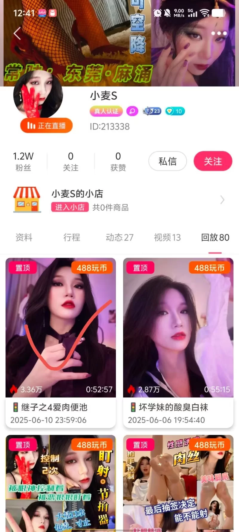 SM 玩物直播20250610 [小麦S]第一视角-继子之4爱肉便池【1v+1.2g】