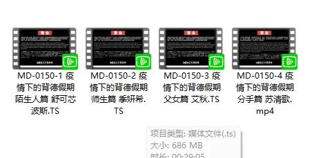 有剧情的 麻豆传媒MD-0150疫情下的背德假期系列四部曲【4v+2.56g】