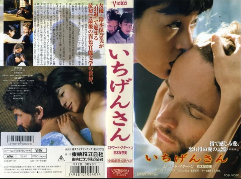 日本 [日本三级]一见先生 铃木保奈美 中字【1V+1.27G】
