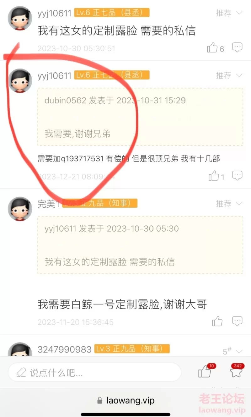 福利姬 白鲸一号又名羽柔子  提醒那些想买资源的人【1+1.2g】
