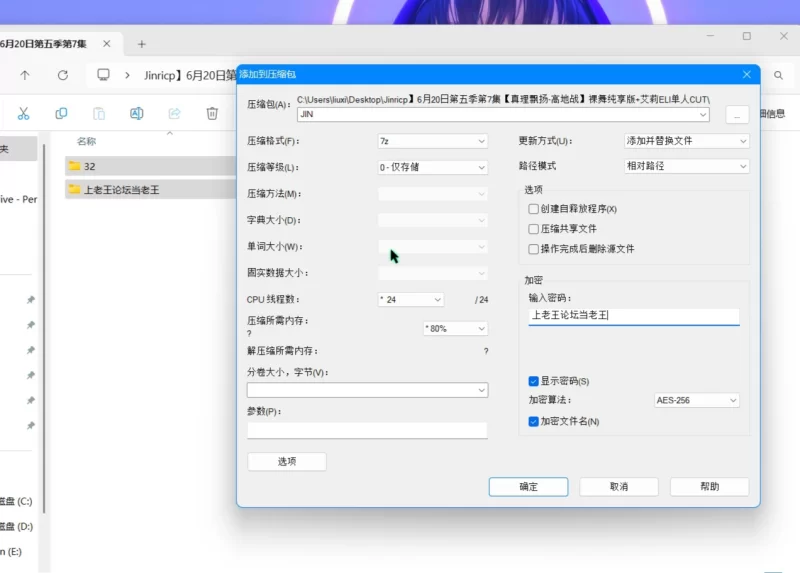 美女御姐 Jinricp 6月20日第五季第7集[真理飘扬-高地战]裸舞纯享版【2v+6g】