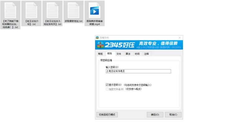 绿帽/ntr 医院病床旁偷偷做爱【1V+404M】