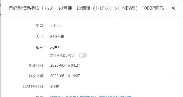 合集 有趣剧情系列之女主持一边直播一边潮喷【16V+84G】