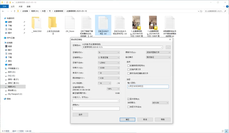 国产主播 抖音美腿直播（此意寄昭昭）10不漏 纯素【2v+1.19g】