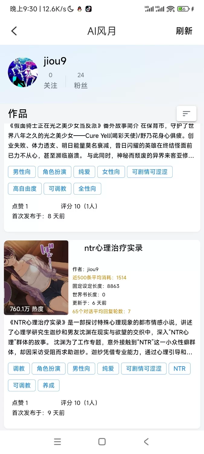 绿帽绿奴 NTR心理治疗实录【+1.2MB】
