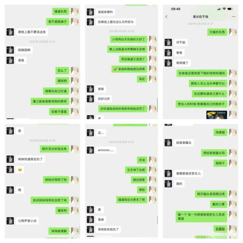 合法萝莉 [调教母狗教材]大神收徒传授勾搭 实战调教母狗教材2【16V+100P+1.54G】