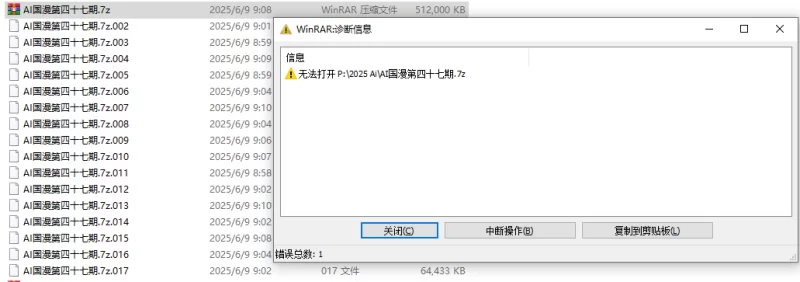 动漫 AI国漫斗破苍穹完美世界诛仙神印王座穿越火线崩铁【1000P+7.87G】