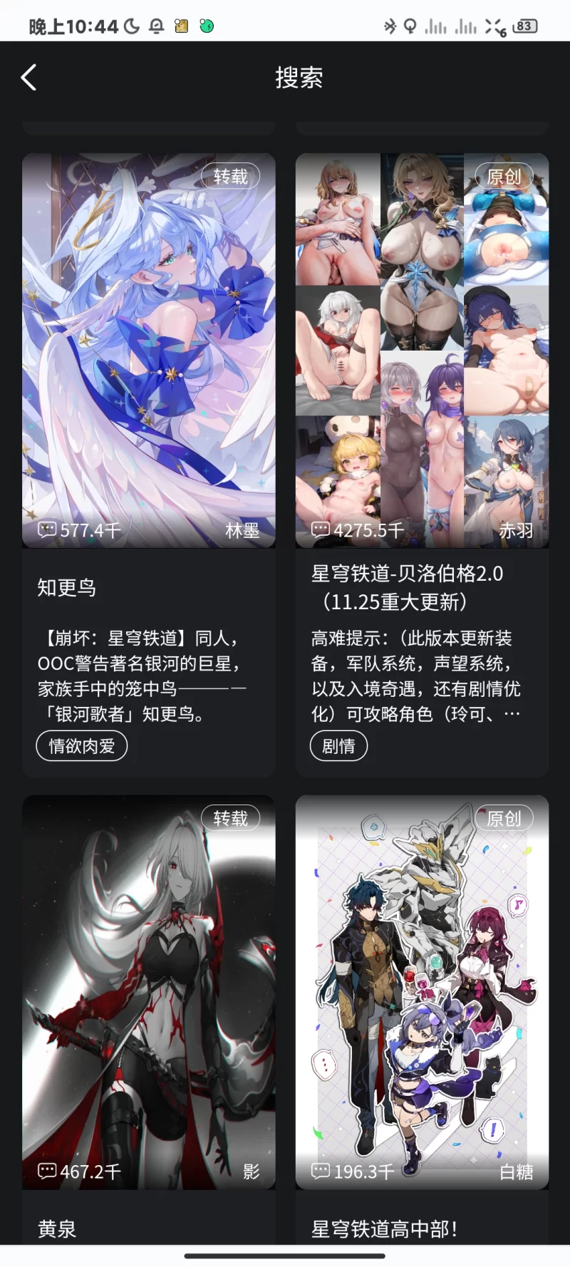 都市校园 （娱乐）征服电竞圈【+2m】