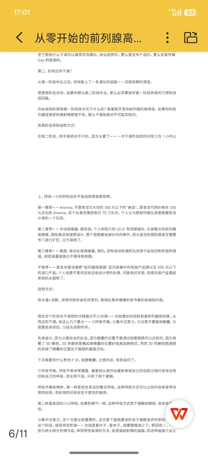 合集 从零前高+男娘玩具入坑指南（收集合集【+9.1m】