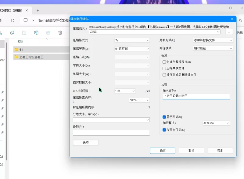 3p&多p 娇小耐肏型符文DJ网红[苏樱花sakura]一人群P男优团【1V+3.4G】